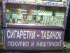 сигаретки.jpg